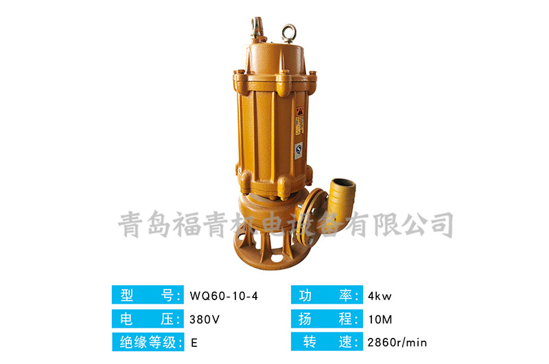 金舟污水泵 50WQ60-10-4